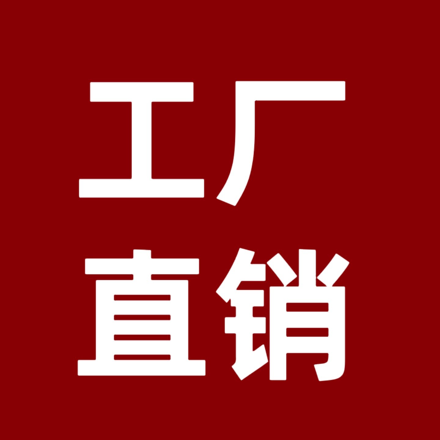 创鑫酒席帐篷厂的LOGO
