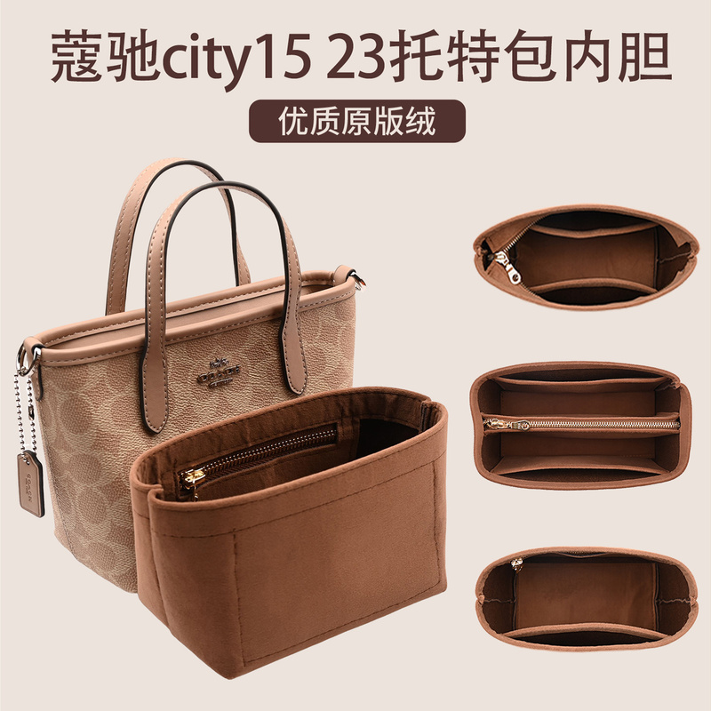 Suitable for Coach City15 23 Tote Bag Inner Bag Small Bag Organizer Bag Expandable Liner Bag Suitable for Coach City15 23 Tote Bag Inner Bag Small Bag Organizer Bag Expandable Liner Bag