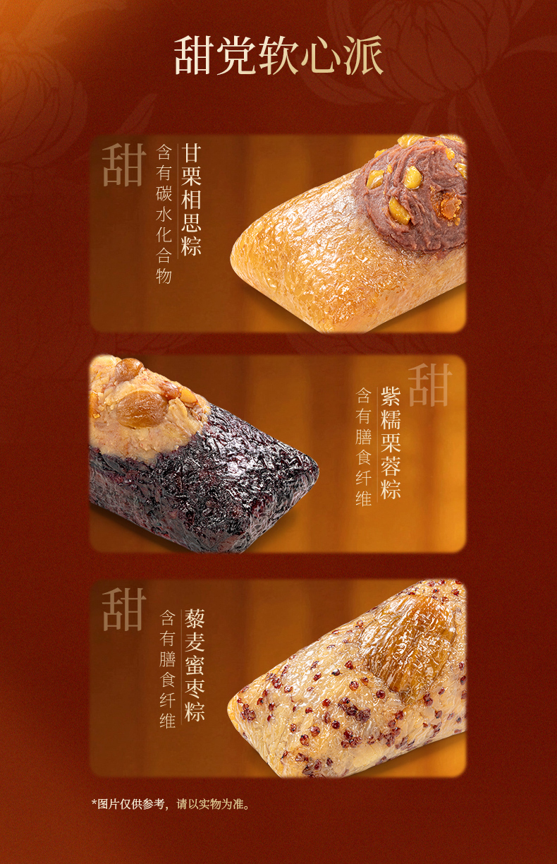 美心生活 吉祥粽子礼盒 6味6只 共840g 双重优惠折后￥99包邮