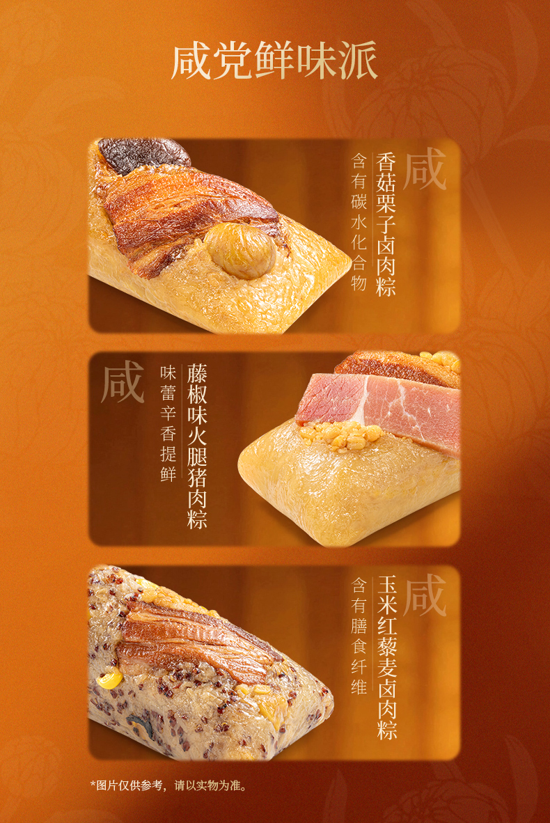 美心生活 吉祥粽子礼盒 6味6只 共840g 双重优惠折后￥99包邮