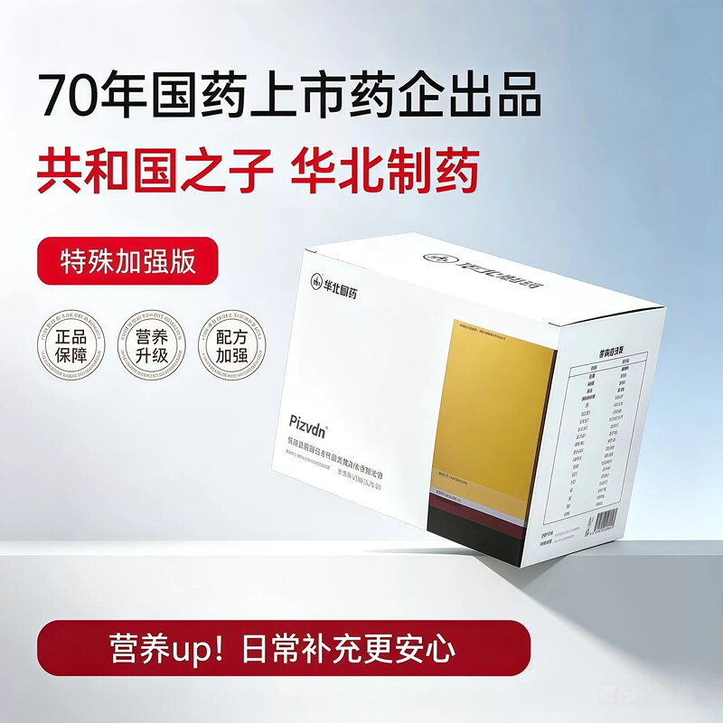High-Protein Nutritional Powder for Middle-Aged and Elderly People, North China Pharmaceutical Pizvdn Isolated Whey Albumin Peptide, Portable Bagged, 30 Bags High-Protein Nutritional Powder for Middle-Aged and Elderly People, North China Pharmaceutical Pizvdn Isolated Whey Albumin Peptide, Portable Bagged, 30 Bags