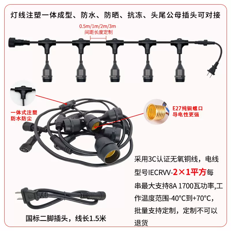 Travel waterproof lamp socket for camping, LED farm, tee, with screw socket