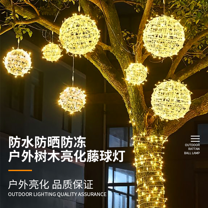 木に吊るされた屋外用防水LEDラタンボールライト、お祭りのストリートプロジェクト用のカラフルなライト、照明、光るボール装飾ライト