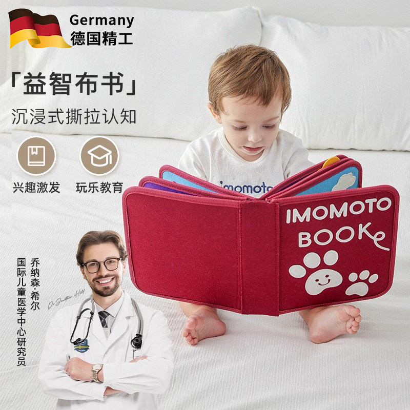 🎁宝宝早教首选!德国新生儿布书撕撕书👶-宝宝布书-淘宝好物网