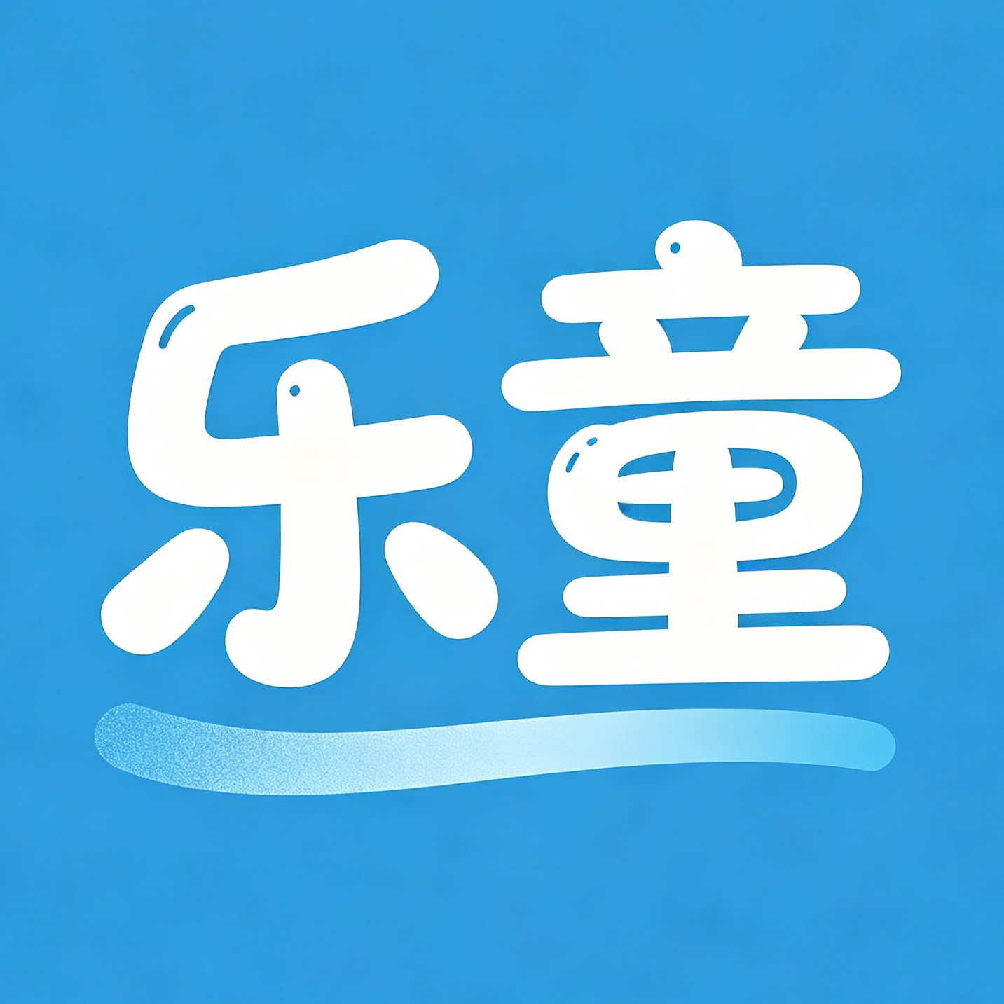 乐童五金的LOGO