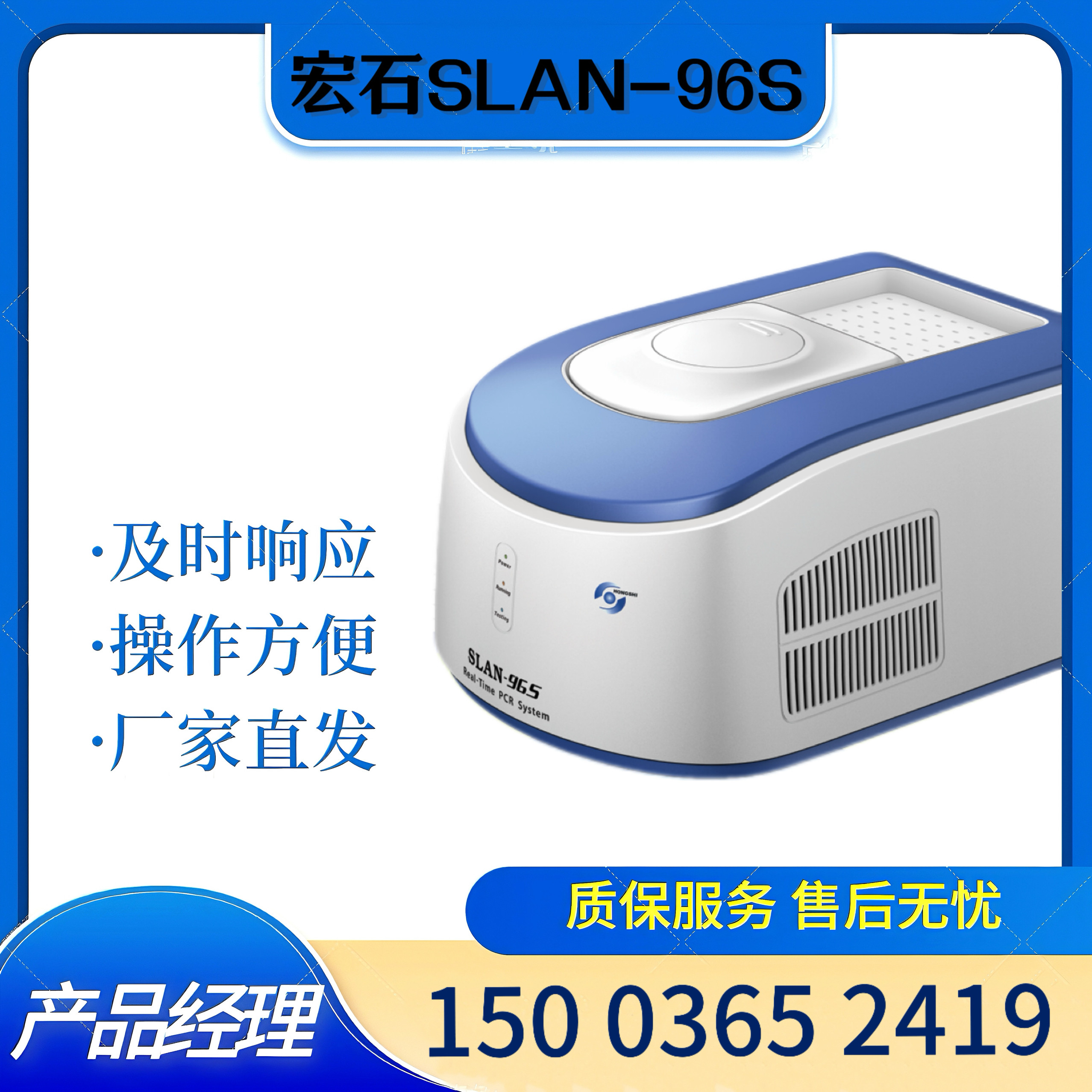 拯救你的猪场！宏石SLAN-96S全自动医用PCR分析系统，非洲猪瘟检测神器来啦！🚀-PCR-淘宝好物网