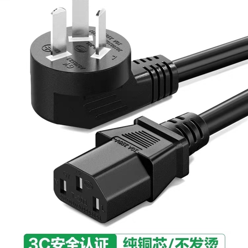 Suitable for cool Chuangwei TV power plug cord 75 inches 85 inches 100 inches three holes 3 plugs plus extension