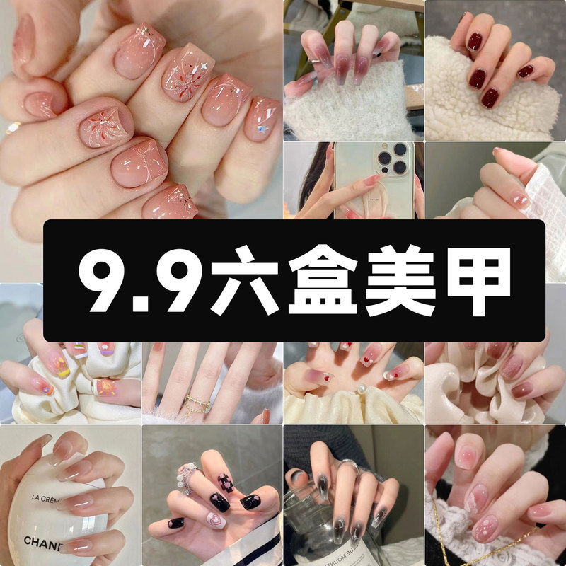 9.9 Six Boxes of Nail Art Press-On Nails 2026 New High-End Whitening ins Pure and Alluring Style for Students and Pregnant Women, Removable Patches 9.9 Six Boxes of Nail Art Press-On Nails 2026 New High-End Whitening ins Pure and Alluring Style for Students and Pregnant Women, Removable Patches