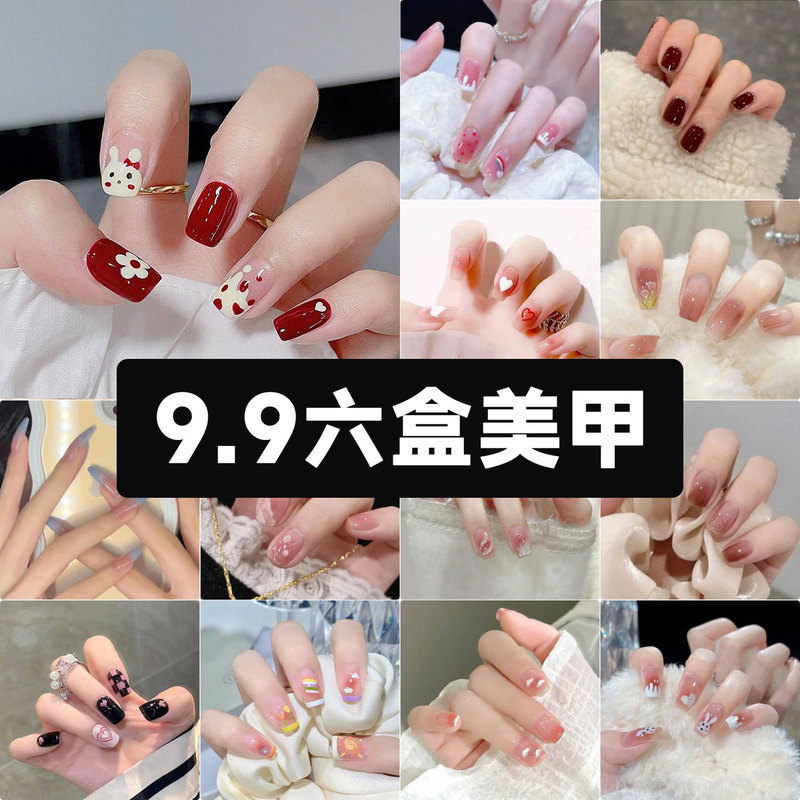 【Nail Art Manufacturer】9.9 Six Boxes of Nail Art Press-On Nails 2026 New Model High-End Whitening ins Pure Desire Style Student Nails 【Nail Art Manufacturer】9.9 Six Boxes of Nail Art Press-On Nails 2026 New Model High-End Whitening ins Pure Desire Style Student Nails