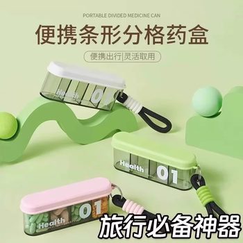 Carry small medicine box with you and portable medicine storage