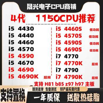 I5 4430 4690 4670 I7 4770 4771 4790 K 4570 4460 4590 Cpu Loose Parts
