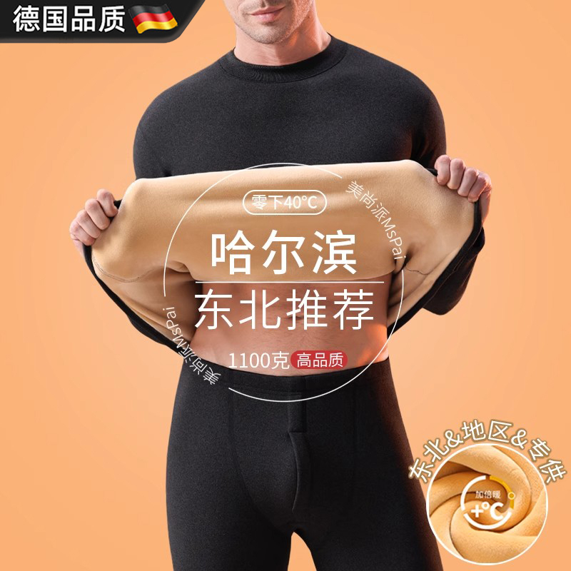 German Cold-Proof Clothing, Thermal Underwear for Men, Extra Thick Fleece-Lined, Autumn Clothes and Pants Set, Suitable for Temperatures as Low as -40 Degrees German Cold-Proof Clothing, Thermal Underwear for Men, Extra Thick Fleece-Lined, Autumn Clothes and Pants Set, Suitable for Temperatures as Low as -40 Degrees