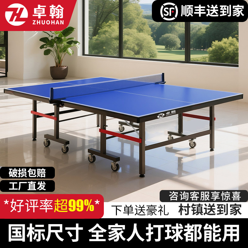 卓漢室内卓球台、国家規格、折りたたみ式で持ち運び可能な家庭用卓球台