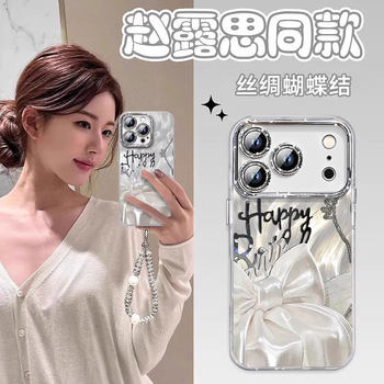 Zhao lusi's same bow is suitable for apple 17promax mobile phone case, new high-end female model with bracelet iphone16promax glitter 15 lens all-inclusive 12 anti-fall 14 feather yarn 13