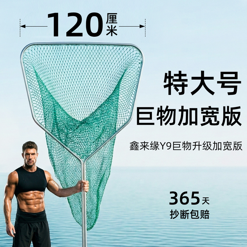 Stainless Steel Fishing Net, Extra Large, Super Hard, Complete Set for Catching Big Fish, Specialized Net for Catching Large Fish, New Type of Fishing Net Stainless Steel Fishing Net, Extra Large, Super Hard, Complete Set for Catching Big Fish, Specialized Net for Catching Large Fish, New Type of Fishing Net