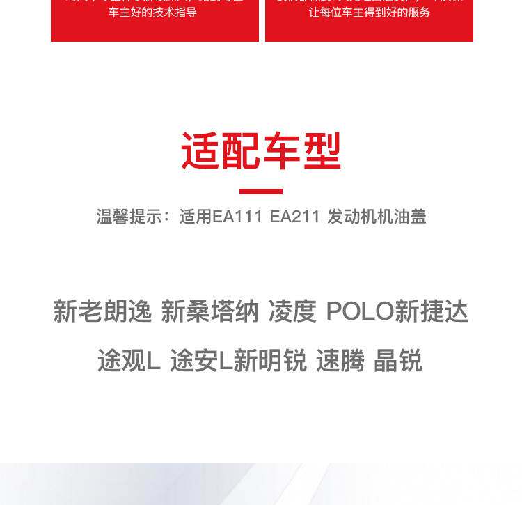 Нефть крышкой 适配新桑塔纳 新捷达昕锐朗行新朗逸速腾机油盖ea211发动机机油盖