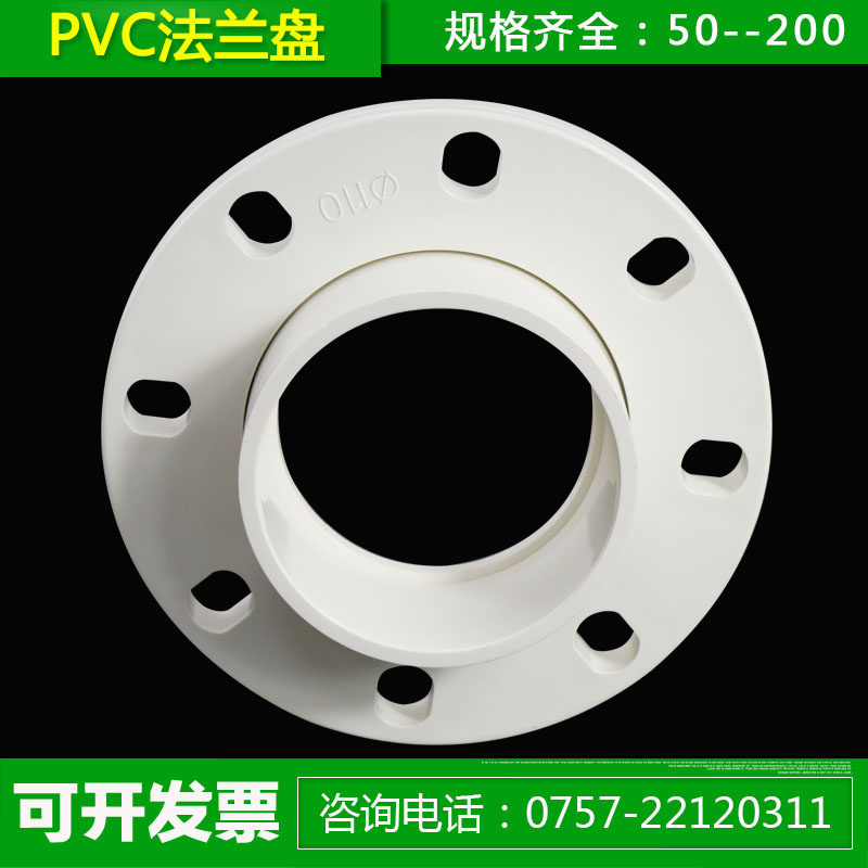 PVC法兰片水管配件,家庭工程的好助手🔧 -泳帽-淘宝好物网