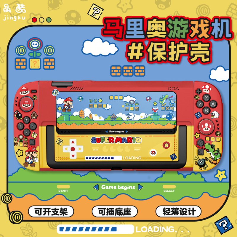 Crystal Cool Switch2 Protective Case Mario Switch Protective Shell Super Mario Full Set Red Game Console Shell Accessories Docking Base