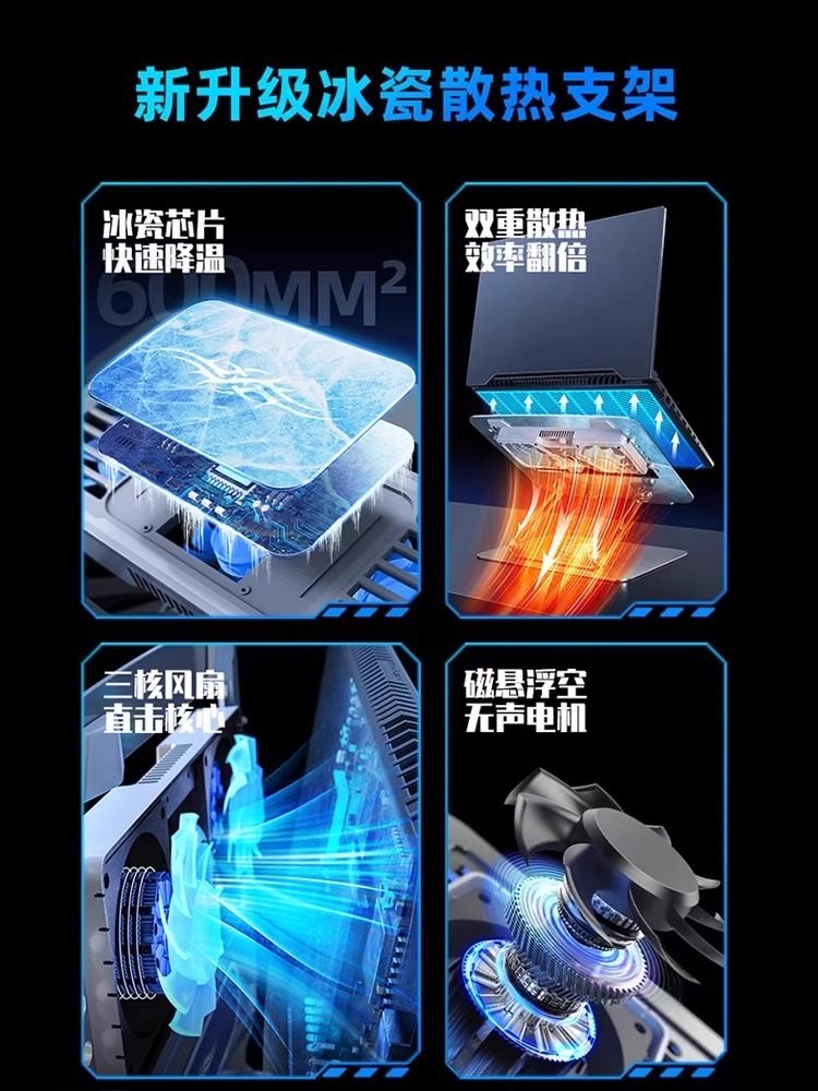 Suitable for Asus Tianxuan 6Pro Notebook Radiator Bracket Semiconductor Refrigeration 4 Fearless Pro15 Lingyao Computer Heightening Base Vertical Silent Water Cooling Air Game Notebook Special Cooling Artifact