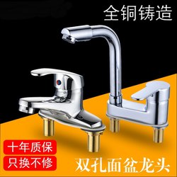 Jomoo King Is Suitable for Bathroom All-Copper Double-Hole Basin Faucet Hot and Cold Bathroom Washbasin Basin Wash Basin