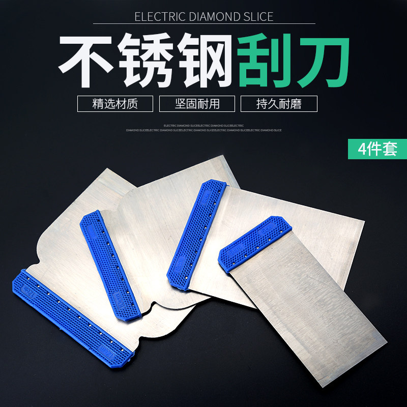 塑柄不锈钢刮刀刮板油灰刀腻子刀抹泥批灰刀清洁铲刀塑料墙纸刮刀