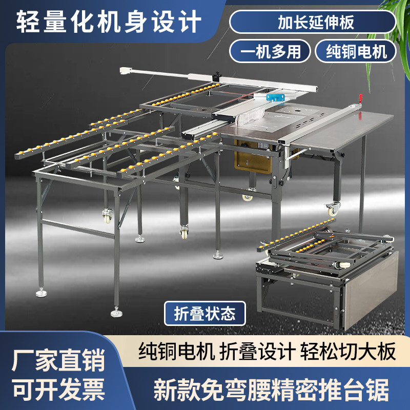 折叠木工多功能导轨机械推拉无尘子母锯锯台精密轨道工作台推台锯