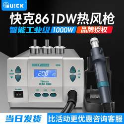 QUICK QUICK 861DW Hot Air Gun Soldering Station 862DA + High Power 862DW + Digital Display Mobile Phone Maintenance Temperature Control