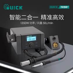 QUICK QUICK 708D + 709D + Hot Air Gun 2-in -1 Digital Display Soldering Table Temperature Adjustable 3-Channel Soldering Iron