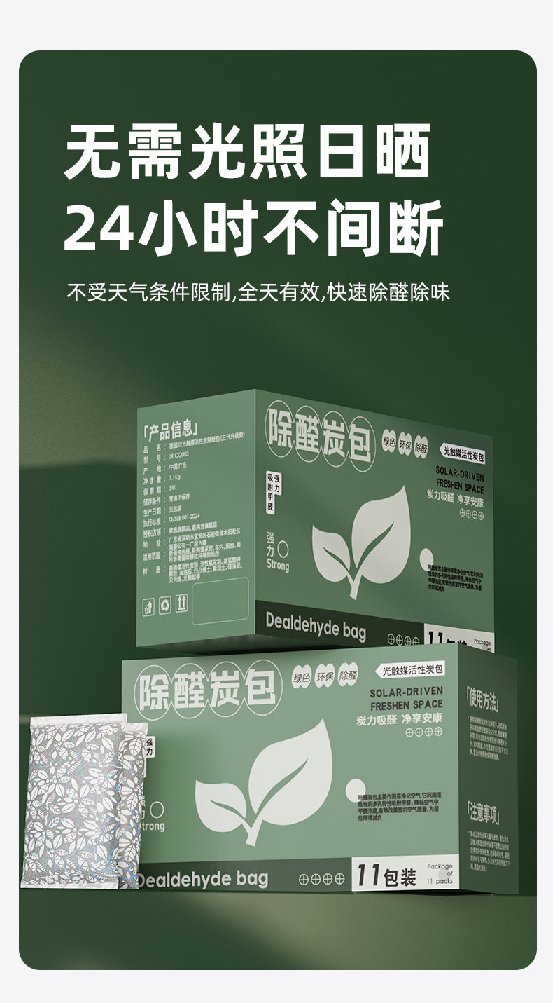 Ароматическое саше 除甲醛新车除异味高碘值活性炭竹炭汽车专用活性锰净化车载碳包