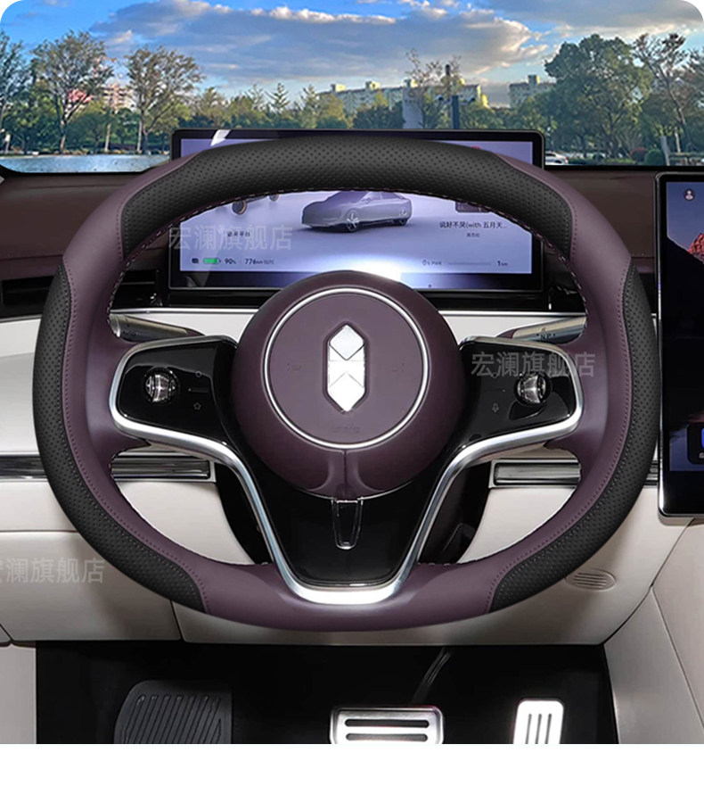 2026 Model Zhijie S7/R7 Steering Wheel Cover, New Interior Modification Accessories Specifically for Zhijie R7, Handlebar Cover