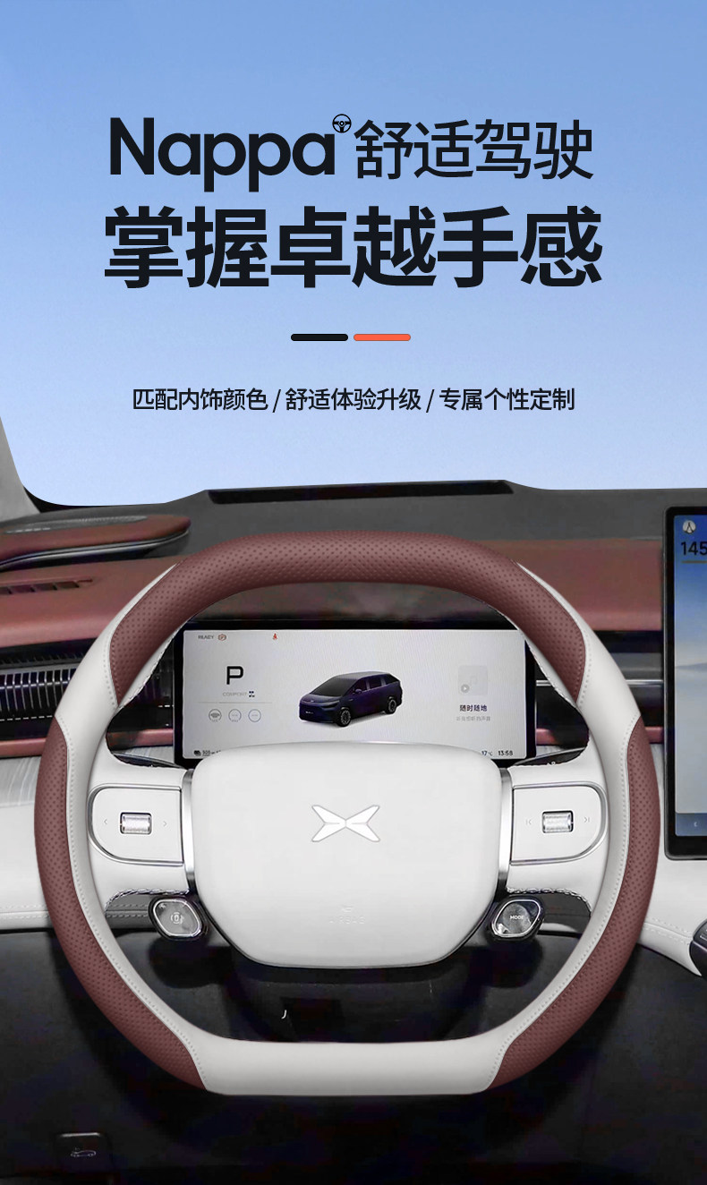 2026 Xpeng X9 Steering Wheel Cover, 2026 Extended-Range Ultra Version Modification Accessories, Non-Slip Car Handle Cover