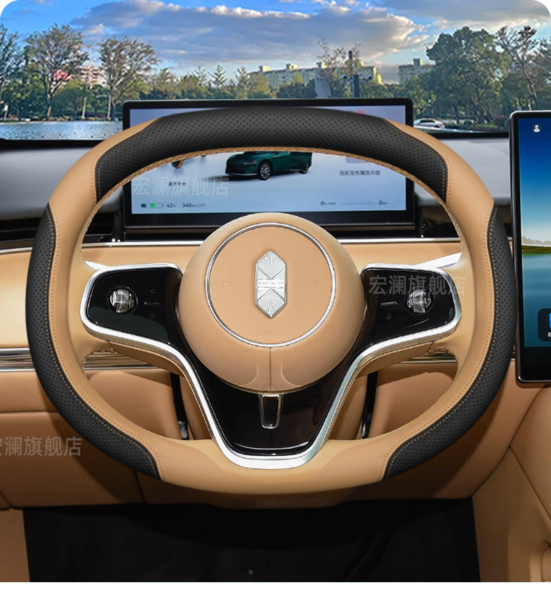 2026 Model Zhijie S7/R7 Steering Wheel Cover, New Interior Modification Accessories Specifically for Zhijie R7, Handlebar Cover