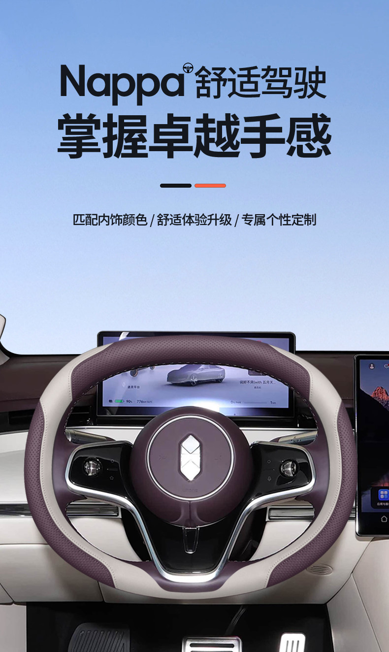 2026 Model Zhijie S7/R7 Steering Wheel Cover, New Interior Modification Accessories Specifically for Zhijie R7, Handlebar Cover