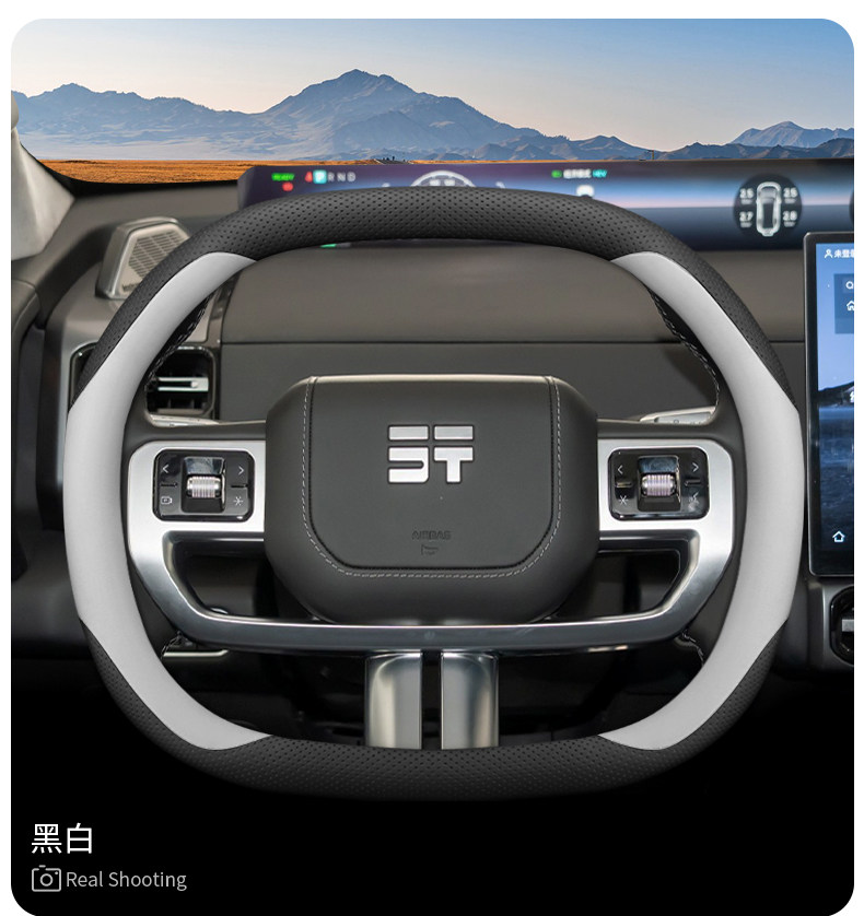Jietu Zongheng G700 Steering Wheel Cover 2025 Model Chery Off-Road Vehicle Interior Modification Accessories Thin Handle Cover