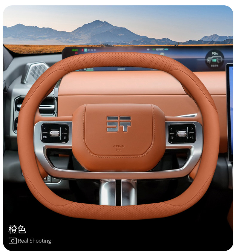 Jietu Zongheng G700 Steering Wheel Cover 2025 Model Chery Off-Road Vehicle Interior Modification Accessories Thin Handle Cover