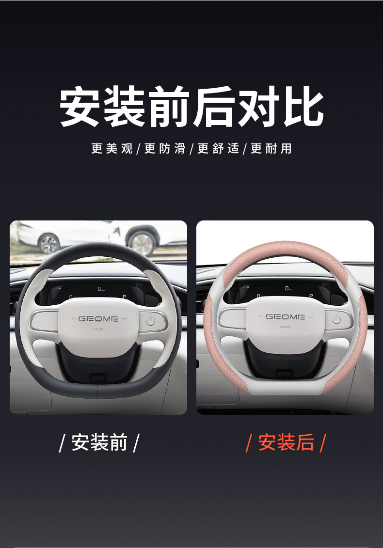 Suitable for 2025 Geely Xingyue Steering Wheel Cover, Car Wish Dream Edition, Exploration Edition, Ultra-Thin Four-Season Car Steering Wheel Cover