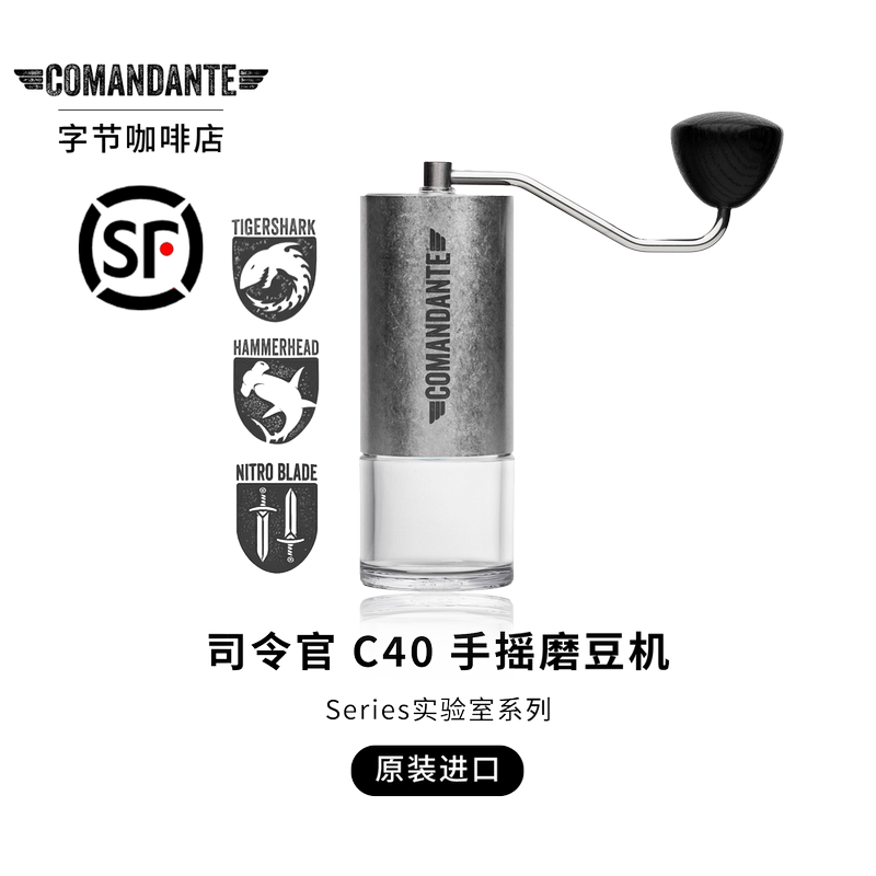 Comandante German Commander C40Mk4 High Nitrogen Steel Blade Hand-Pour Coffee Manual Grinder C60