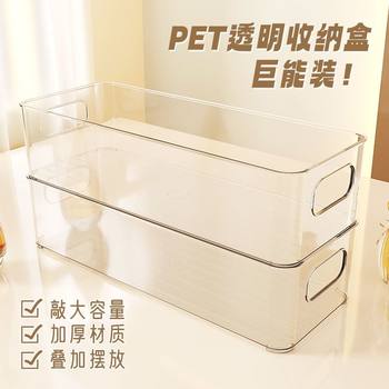 Pet transparent plastic desktop storage box