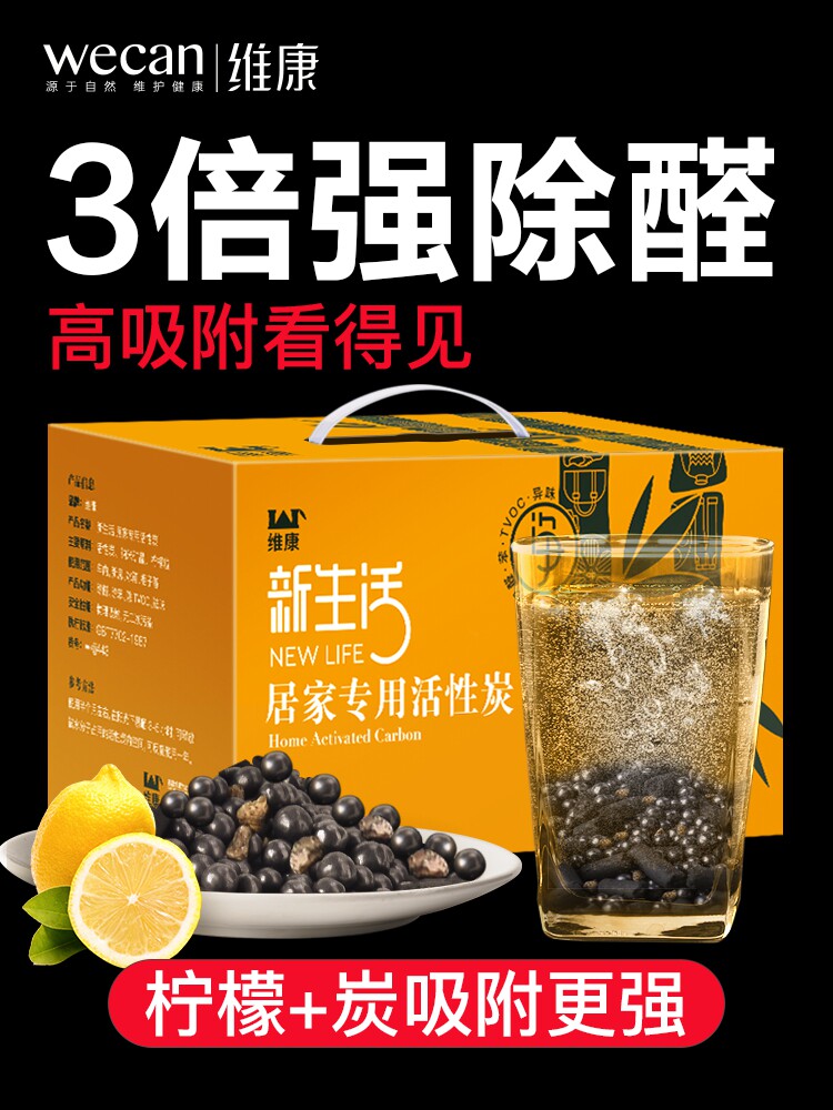 Weikang activated carbon deodorization and formaldehyde removal new house decoration artifact bamboo charcoal bag to remove aldehyde smell carbon bag strong type household