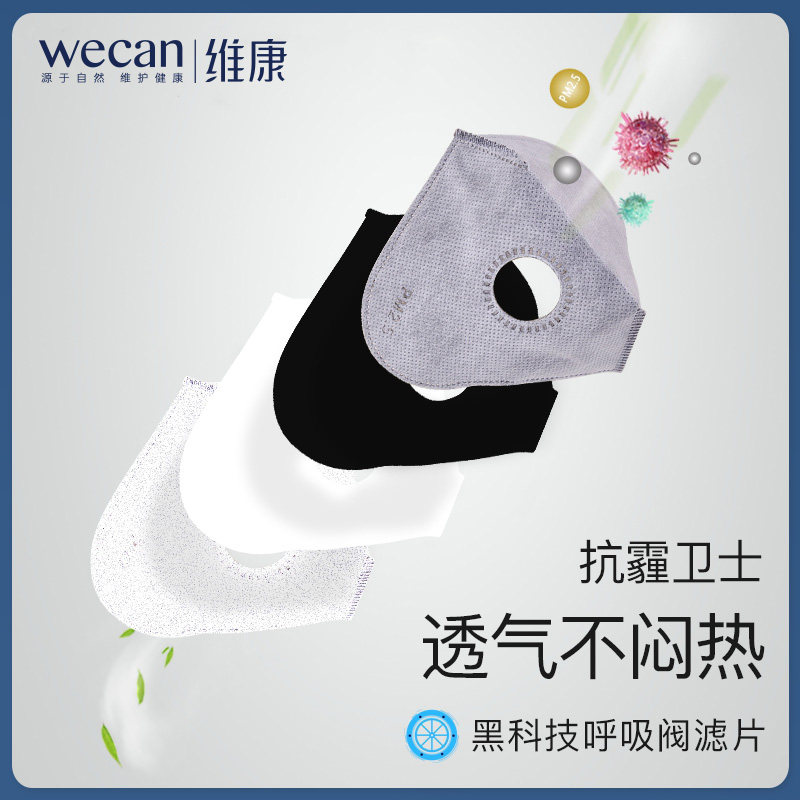 Vikom dust anti - smog pm2 5 mask replaces stereo filter plate into a mask mask