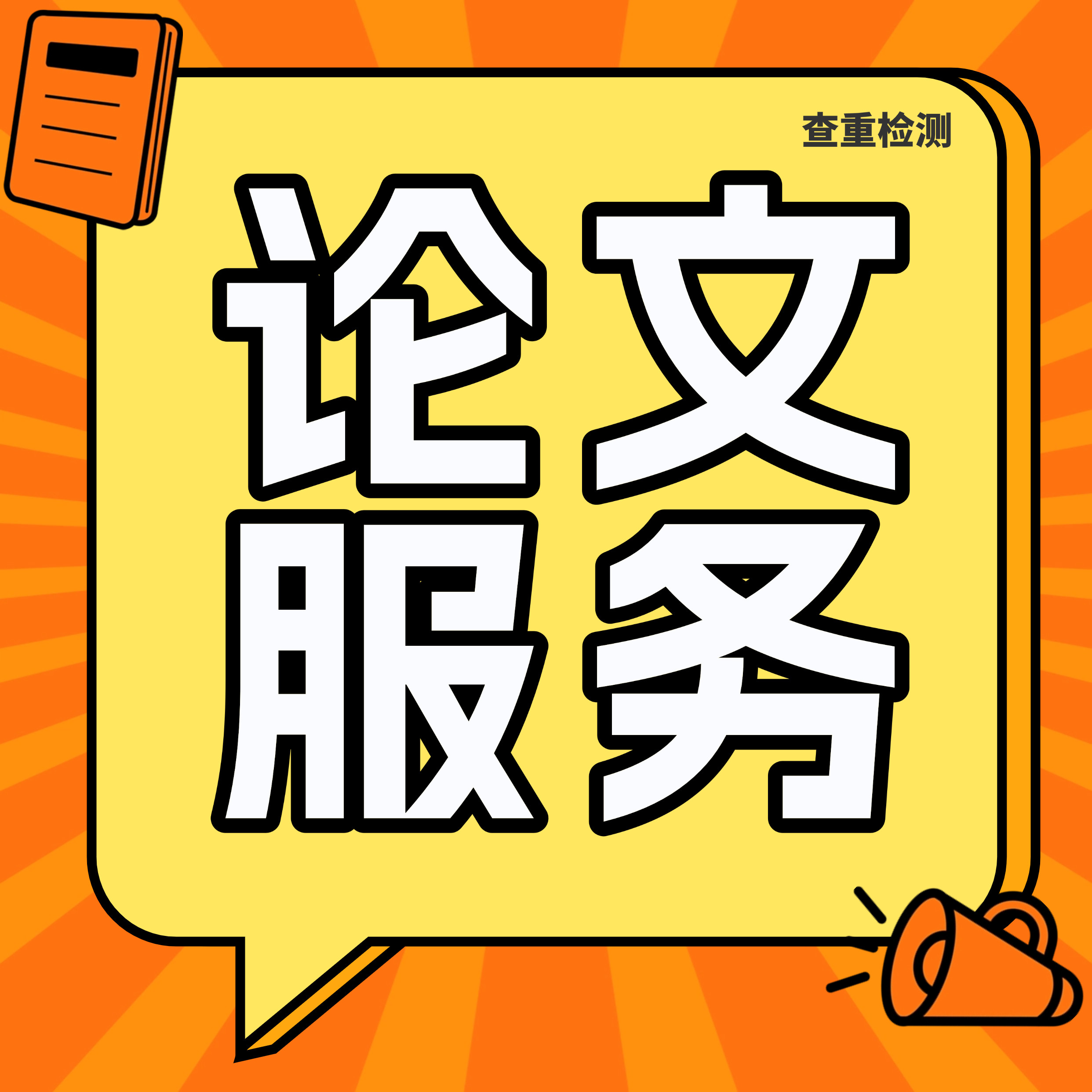 硕博毕业研究院