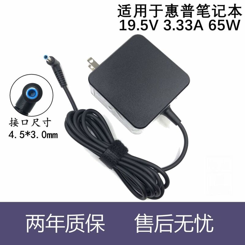 Suitable for Hp/Hp 19.5V3.33A Laptop Portable Power Adapter Cable Travel Charger 65W Suitable for Hp/Hp 19.5V3.33A Laptop Portable Power Adapter Cable Travel Charger 65W