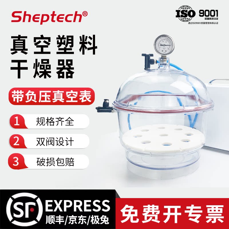 塑料真空干燥器实验室真空罐干燥皿150 250mm双阀门透明干燥器带压力表抽真空不易裂防潮缸无油真空泵抽气泵