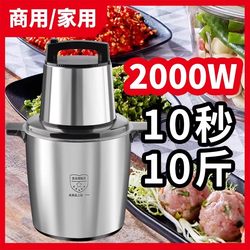 German Meat Grinder, Large Capacity, Commercial Use, High Power, 15 Liters, Dough and Stuffing Mixer, Vegetable Chopper, Meat Mincer, Chili Grinder, Continuous Grinding