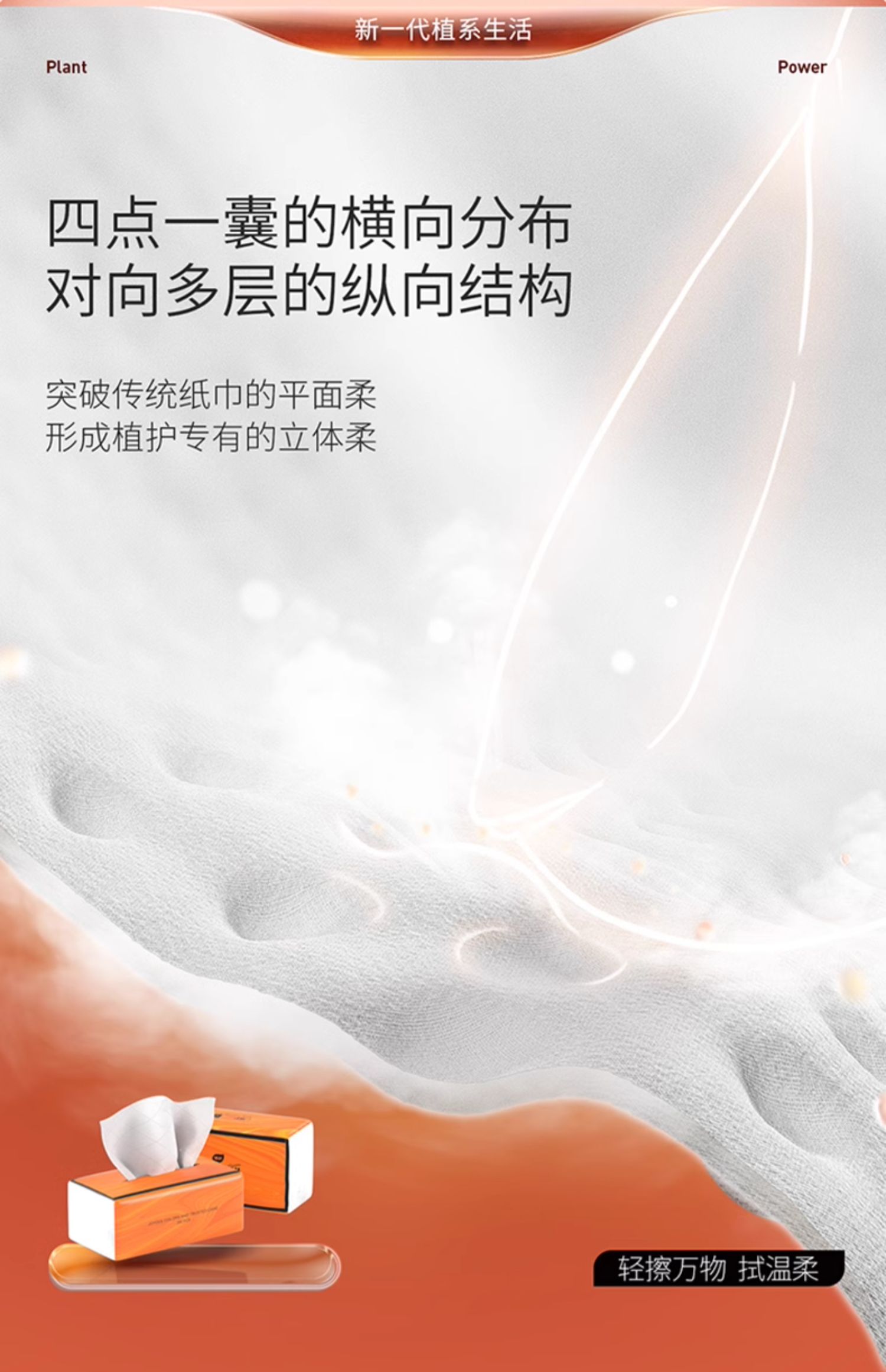 安享好物 安享S级抽纸-植护橙抽纸 国标
