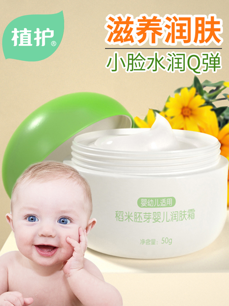 DT plant care children's cream Moisturizing moisturizing moisturizing moisturizer Moisturizer Baby baby cream Autumn and winter body milk