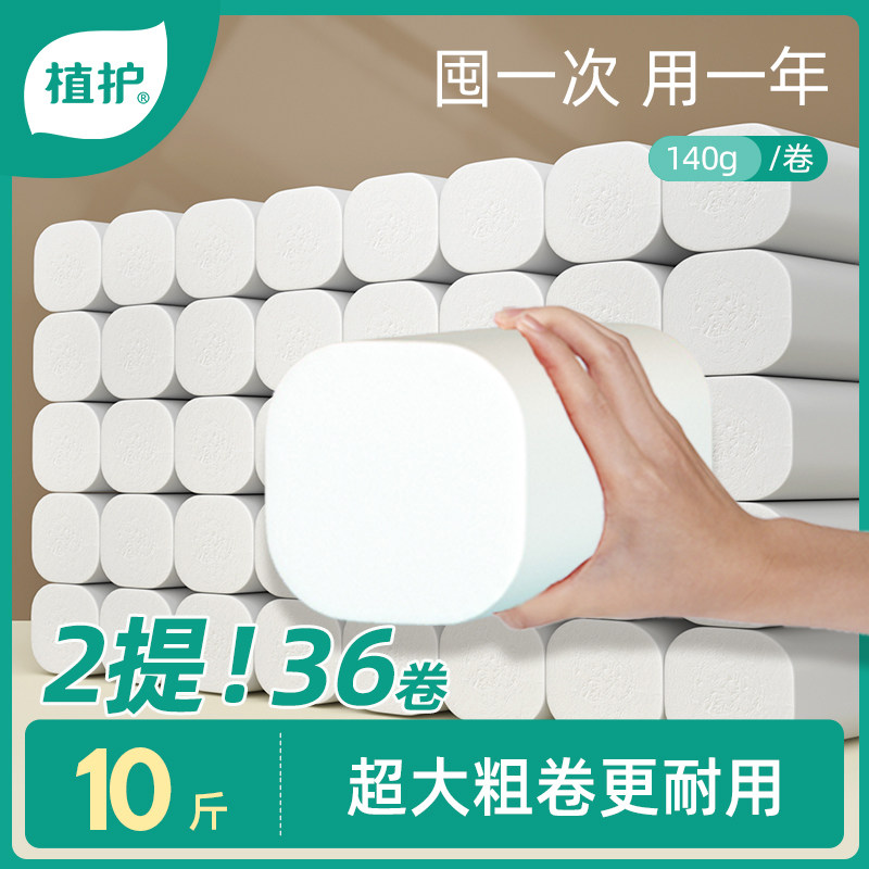 Planted with 10 catties without core rolls toilet paper toilet paper rolls toilet paper toilet paper toilet paper Home affordable full box wholesale student dormitories