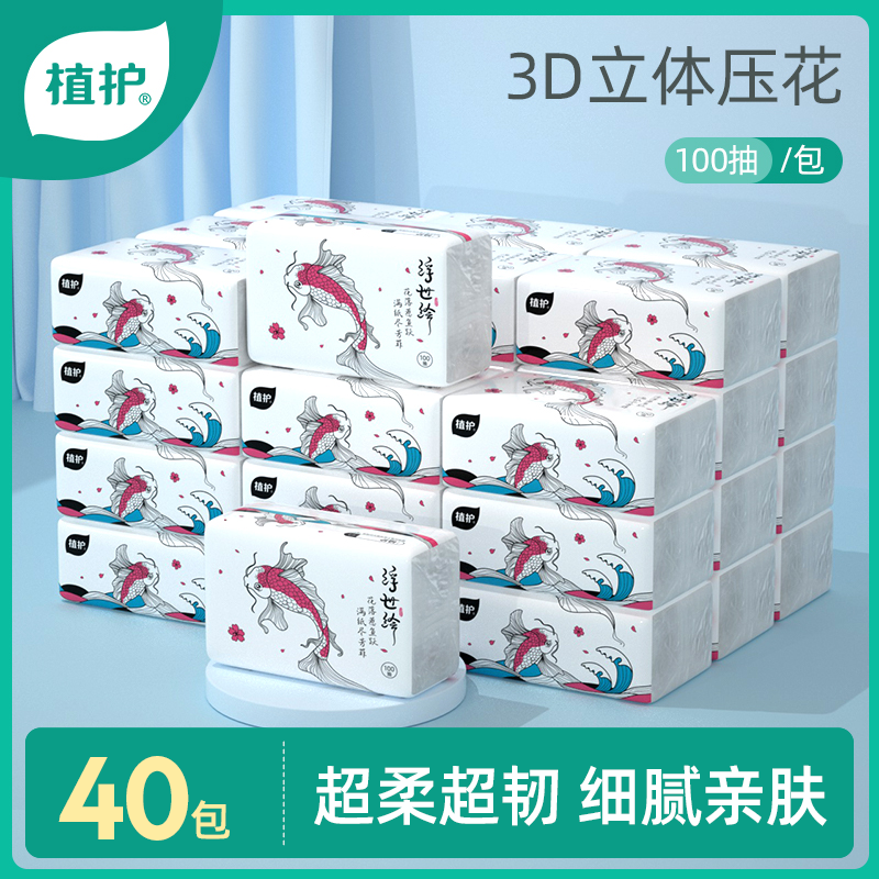 Plant protection napkin Extraction Toilet Paper Whole Box Big Bag Home Affordable face towels Paper toilet paper toilet paper