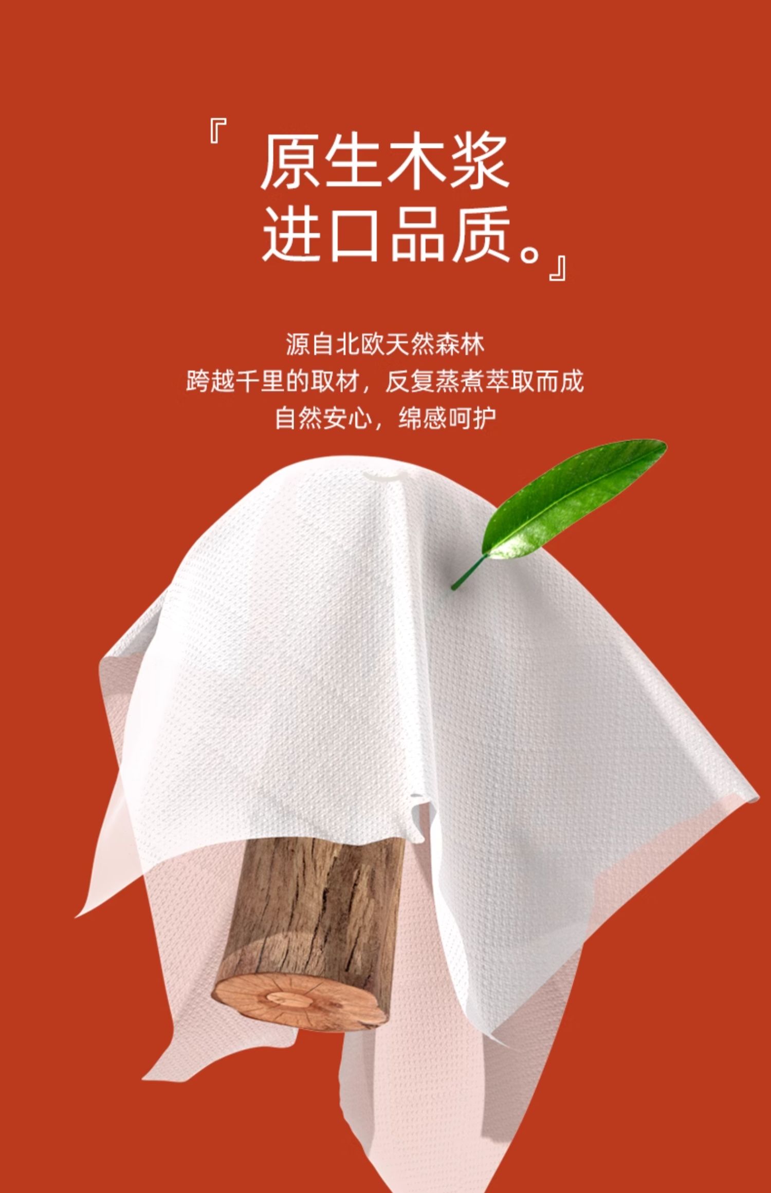 安享好物 安享S级抽纸-植护橙抽纸 国标