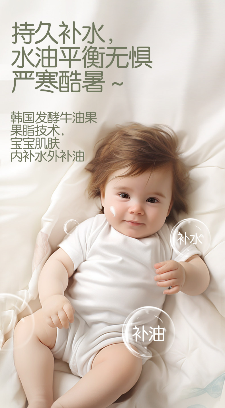 植护儿童保湿面霜秋冬季滋润婴幼儿擦脸宝宝霜身体润肤乳官方正品 — 16
